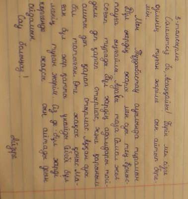 5 тапсырма Аңыз әңгіме мазмұны негізінде автор стиліне сүйене отырып, Асан атағаөз туған жеріңіз тур
