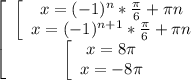 \displaystyle \left[\begin{array}{ccc}\left[\begin{array}{ccc}x=(-1)^{n}*\frac{\pi }{6}+\pi n\\x=(-1)^{n+1}*\frac{\pi }{6}+\pi n\\\end{array} \\\left[\begin{array}{ccc}x=8\pi \\x=-8\pi \\\end{array} \end{array}