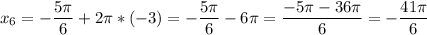 \displaystyle x_{6}= -\frac{5\pi }{6}+2\pi *(-3) =-\frac{5\pi }{6}-6\pi =\frac{-5\pi-36\pi }{6} =-\frac{41\pi }{6}