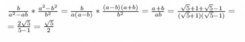 BУпростите выражениеи найдите его значение при а = v5 – 1, b = V5+1.а? + aba? - b2​