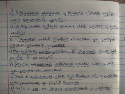 ХЕЛП Підкреслити граматичну основу головні і другорядн 1. З великим пензлем у великих капцях фарбує