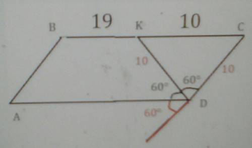 Биссектриса параллелограмма ABCD делит его сторону ВС на отрезки ВК = 19 см и КС = 10 см. Найдите ег