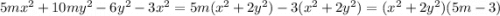 5mx^{2}+10my^{2}-6y^{2}-3x^{2}=5m(x^{2}+2y^{2})-3(x^{2}+2y^{2})=(x^{2}+2y^{2})(5m-3)