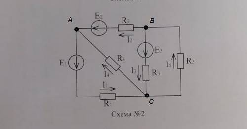 Кроме могу заплатить еще составить уравнение по 2 закону кирхгофа​