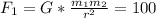 F_1=G*\frac{m_1m_2}{r^2}=100