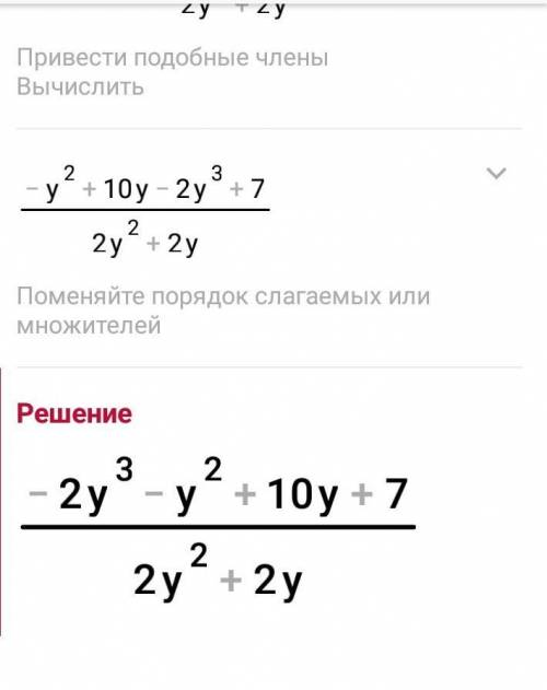 Спростіть вираз y+3/2y+2-y+1/2y-2+3/y^2-1