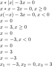 x*|x|-3x = 0\\x*x-2x=0, x\geq 0\\x(-x)-3x = 0, x