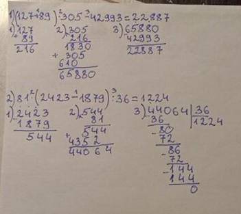 5 класс, с действиями (Вычислите (45-46): 45. 1) (127 + 89) : 305 - 42993; 2) 81×(2423-1879)÷36=?