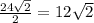 \frac{24\sqrt{2} }{2}=12\sqrt{2}