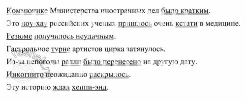 СОСТАВЬТЕ ТЕКСТ С ЭТИМИ СЛОВАМИ ЦЕЛЬНЫЙ ТЕКСТ Коммюнике,ноу-Хау,резюме,турне,ралли,инкогнито,хеппи-Э