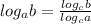 log_{a}b=\frac{log_{c}b}{log_{c}a}