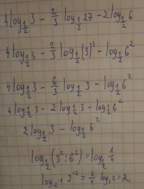 решить задания с логарифмами