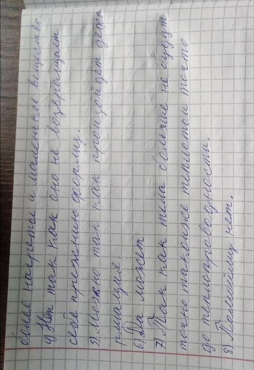 1. В чем различие обратимого и необратимого процессов? 2. О чем говорит второй закон термодинамики?3