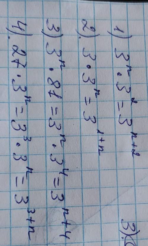 Решите: №1601) 3⁵×3¹⁷×3; 2) 3²×3¹¹×3⁵; 3) 3⁵×27; 4) 81×3².№1611) 3ⁿ×3²; 2)3×3ⁿ; 3) 3ⁿ⁺¹×81; 4) 27×3ⁿ