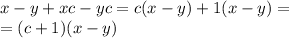 x - y + xc - yc = c(x - y) + 1(x - y) = \\ = (c + 1)(x - y)