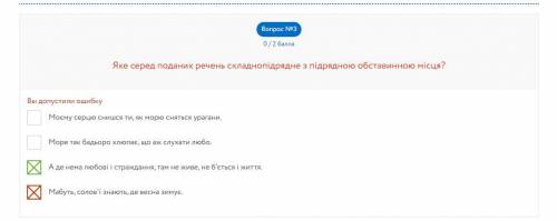 Яке серед поданих речень складнопідрядне з підрядною обставинною місця? А)А де нема любові і стражда