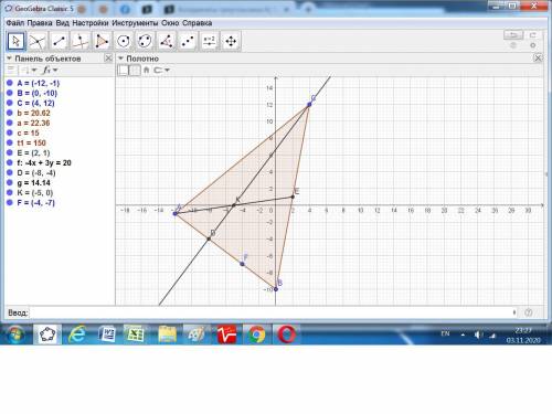 Даны координаты вершин треугольника ABC : A(−12;−1); B(0;−10); C(4;12). Необходимо найти: 1. длину с