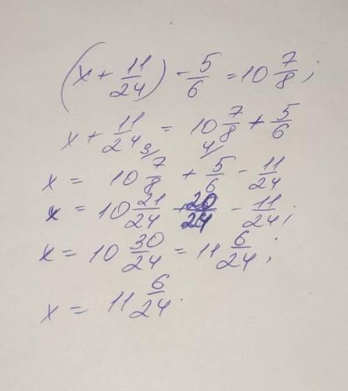 Розв'яжіть рівняння (х+11/24)-5/6=10 7/8 ​