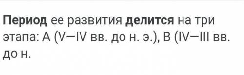 На какие периоды делятся железный век? Помагите