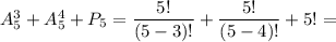 A_5^3+A_5^4+P_5=\dfrac{5!}{(5-3)!}+ \dfrac{5!}{(5-4)!}+ 5!=