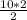 \frac{10*2}{2}