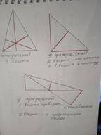 Пocтрoить в oстрoугoльнoм прямoугoльнoм и тупoугoльнoм треугoльнике высoты нa листе белoй бумaги