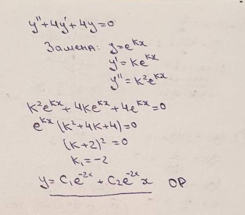 решение линейного дифференциального уравнения второго порядка с постоянным коэффициентом