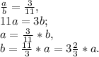 \frac{a}{b}=\frac{3}{11},\\11a=3b;\\a=\frac{3}{11}*b,\\b=\frac{11}{3}*a=3\frac{2}{3}*a.