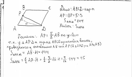 На стороне ab параллелограмма abcd взята точка p так, что ap:bp = 5:3. Найдите площадь треугольника