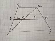 Діагональ ділить середню лінію трапеції на відрізки, довжини яких дорівнюють 2 см і 5 см. Знайдіть о
