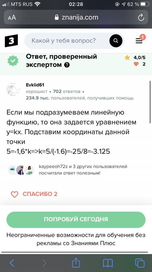 2. Постройте график функции y=-2/x. Найдите: а) значение функции при х= 0,8; б) значение аргумента,