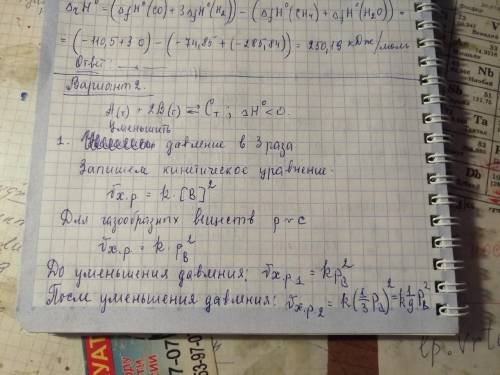 решить задачи по химии, кинетика! Нужно подробное решение