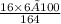 \frac{16 \times 6×100}{164}