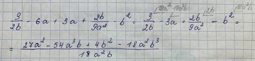 Упростить выражение: 3/2b-6a + 3a+2b/9a²-b²​