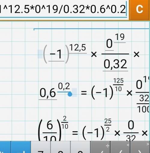 -1^12,5*0^19/0,32*06^0,2