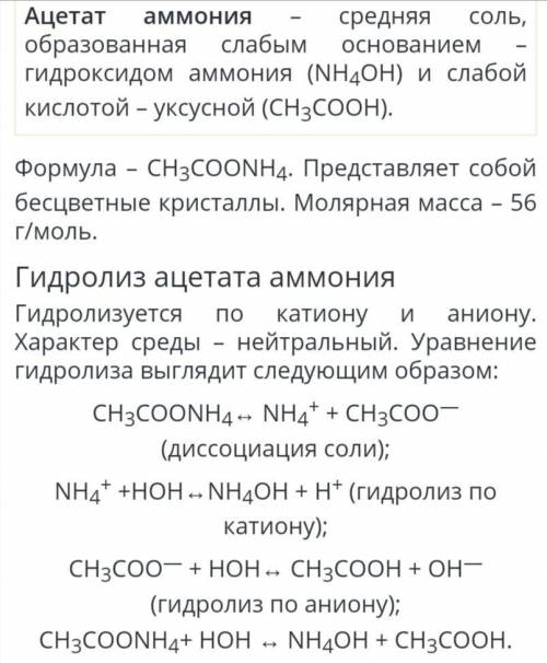 Завдання. Написати формули солей та пояснити їх гідррліз1. Амоній хлорид. 2. Купрум хлорид. 3. Калій