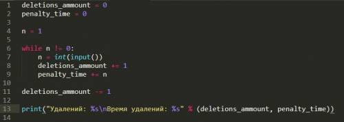 Python 6.37. Составить программу, определяющую общее число удалений и общее штрафное время каждой из