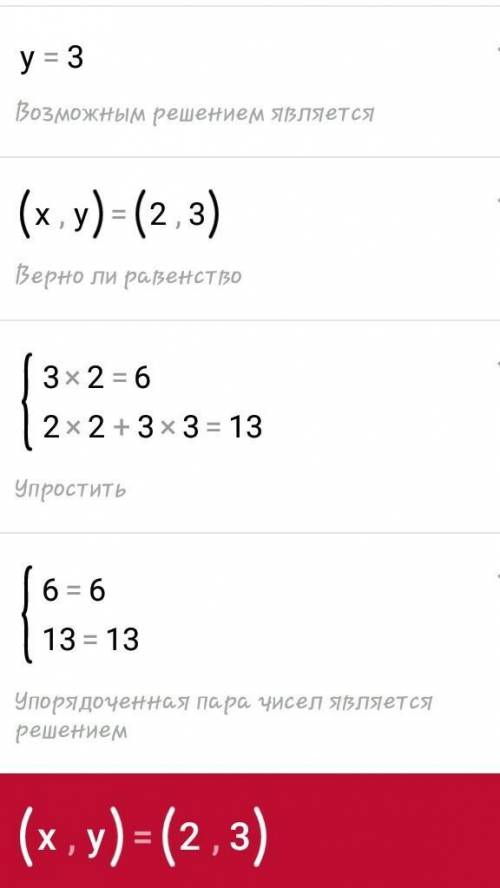 Решите графическим а) {3x=6 {2x+y=13,В) {4x+y=8 {y=1,б) {2x=1 {3y= -3,г) {2x=1 {3y-2x=9