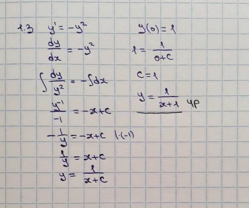 Решить задачу по высшей математкие номер 1.3 ​