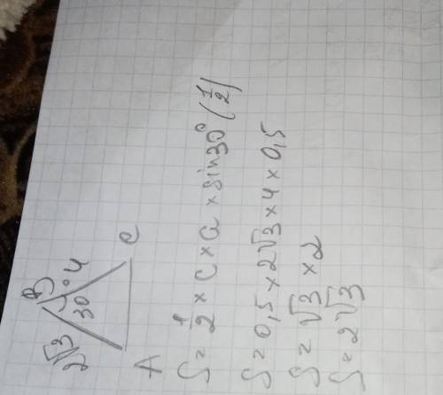 Знайдіть сторону АС трикутника АВС, якщо АВ=2√3 см, ВС=4 см, кут В
