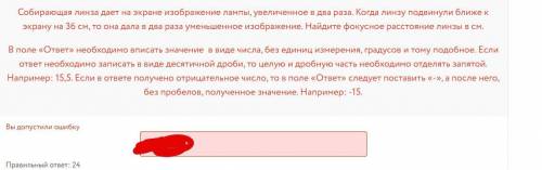 Собирающая линза дает на экране изображение лампы, увеличенное в два раза. Когда линзу подвинули бли