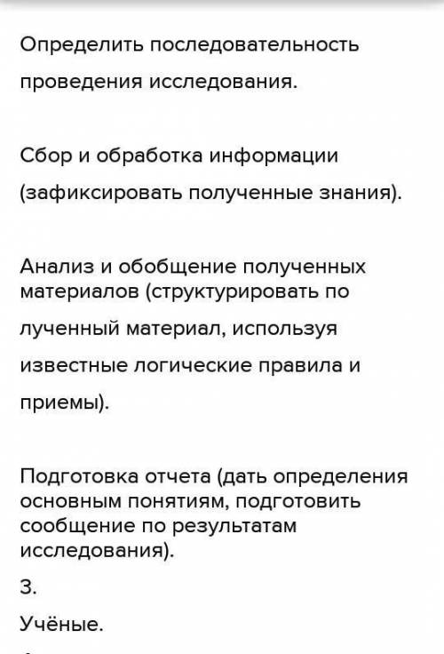 Выполнить задание . параграф 15 страница 87. ответить на вопросы : 1. Что , изучает наука ? 2. Что .