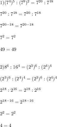 1)(7^{4})^{5}:(7^{9} )^{2}=7^{20}:7^{18}\\\\7^{20}:7^{18} =7^{20}:7^{18} \\\\7^{20-18}=7^{20-18}\\\\7^{2}=7^{2}\\\\49=49\\\\\\2)8^{6}:16^{4} =(2^{3})^{6}:(2^{4})^{4} \\\\(2^{3})^{6}:(2^{4})^{4} =(2^{3})^{6}:(2^{4})^{4} \\\\2^{18}:2^{16} =2^{18}:2^{16} \\\\2^{18-16}=2^{18-16}\\\\2^{2}=2^{2} \\\\4=4