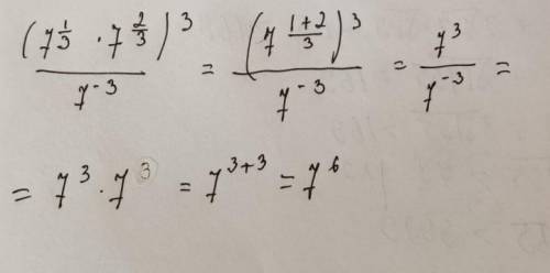 (7 в степени 1/3 умножить на 7 в степени 2/3)в кубе Дробь 7 в -3 степени