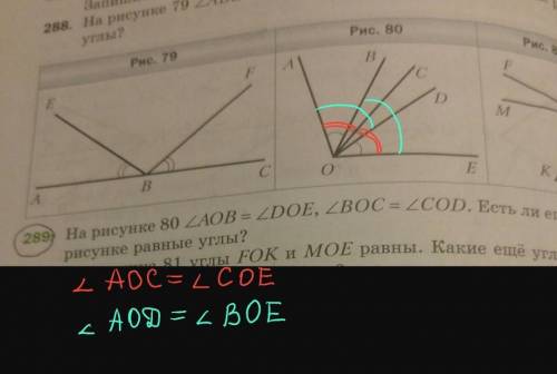289) На рисунке 80 ZAOB = ZDOE, ZBOC = 2COD. Есть ли ещё нарисунке равные углы?​
