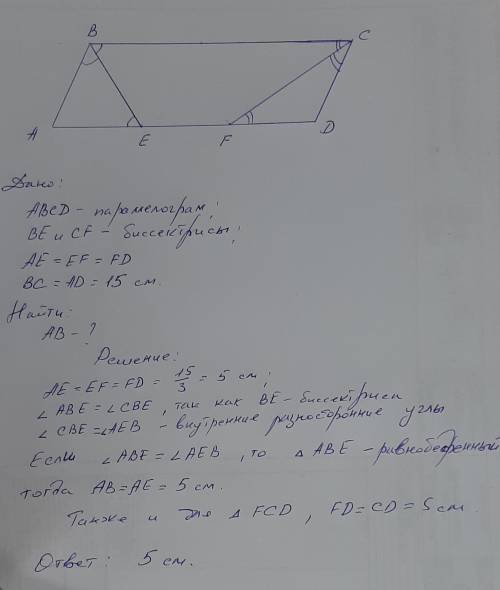Длинная сторона параллелограмма равна 15. Известно, что биссектрисы двух его углов, прилежащих к бол