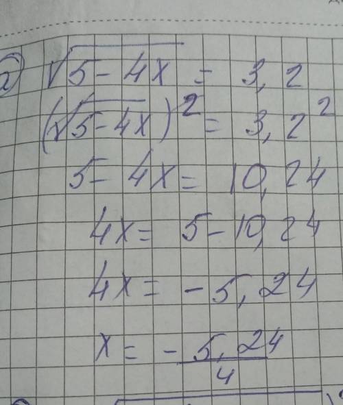 Решить уравнения по алгебре​