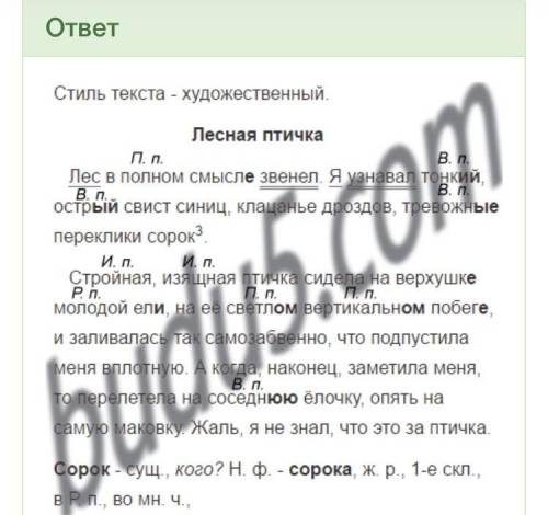 Здравствуйте сделать упражнение 106 страница 70 бреусенко матохина русский язык пятый класс ​