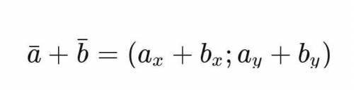 Найти координаты вектора: a{-2;6} b{5;-2}-найти a+b