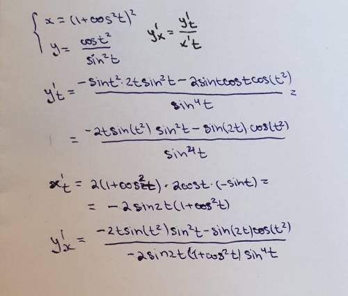 Найти производную dy/dx от функции,заданной параметрически
